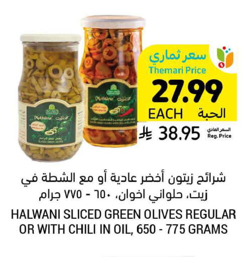 available at أسواق التميمي in مملكة العربية السعودية, السعودية, سعودية - تبوك