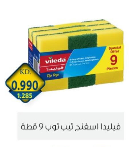 available at جمعية الزهراء التعاونية in الكويت - مدينة الكويت