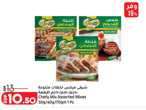 available at لولو هايبرماركت in Egypt - القاهرة