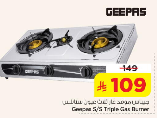 available at Nesto in KSA, Saudi Arabia, Saudi - Jubail