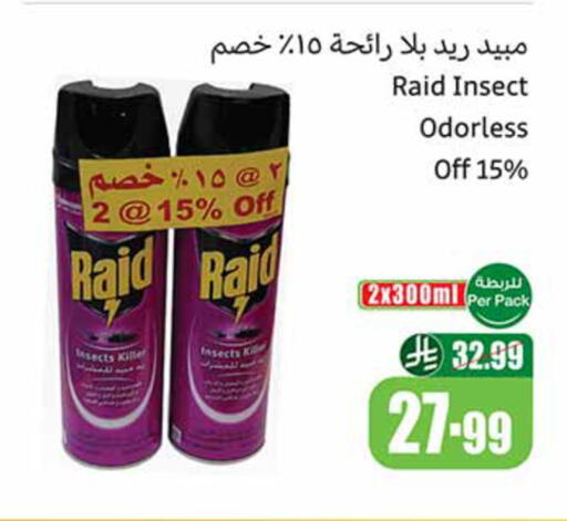 available at أسواق عبد الله العثيم in مملكة العربية السعودية, السعودية, سعودية - تبوك