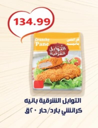 available at Euromarche in Egypt - Cairo