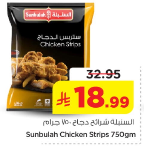 available at نستو in مملكة العربية السعودية, السعودية, سعودية - الرياض