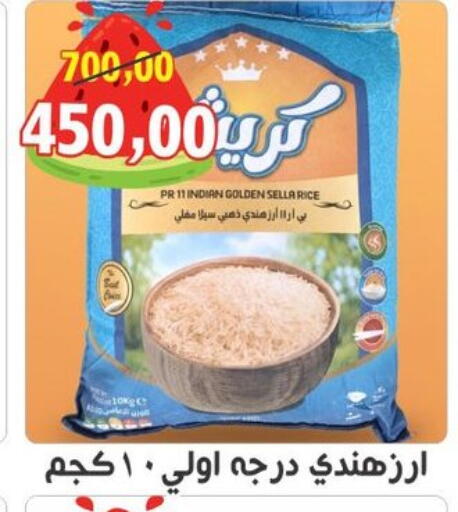 available at أولاد حسان in Egypt - القاهرة