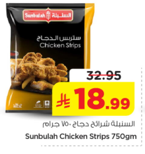 available at نستو in مملكة العربية السعودية, السعودية, سعودية - الرياض