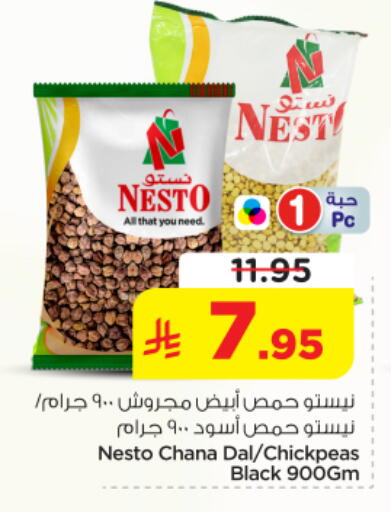 available at نستو in مملكة العربية السعودية, السعودية, سعودية - المجمعة