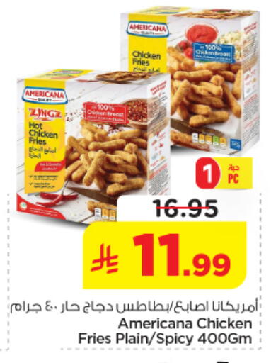 available at نستو in مملكة العربية السعودية, السعودية, سعودية - الخرج