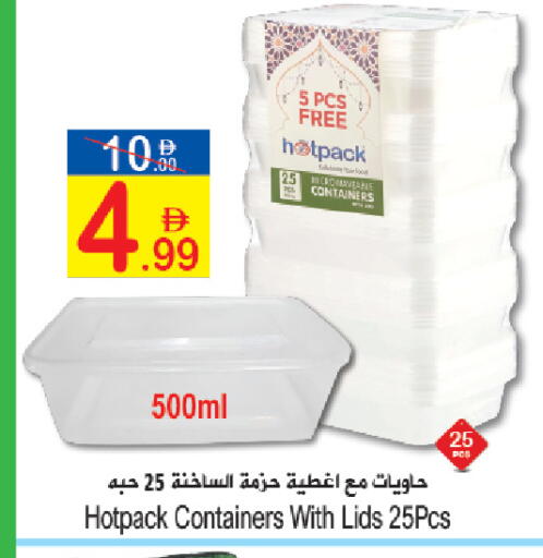 available at سن اند ساند هايبر ماركت ذ.م.م in الإمارات العربية المتحدة , الامارات - رَأْس ٱلْخَيْمَة