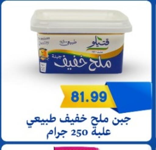 available at يورومارشيه in Egypt - القاهرة