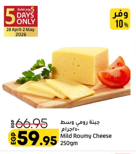 available at لولو هايبرماركت in Egypt - القاهرة