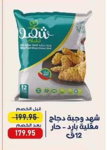 available at اكسبشن ماركت in Egypt - القاهرة