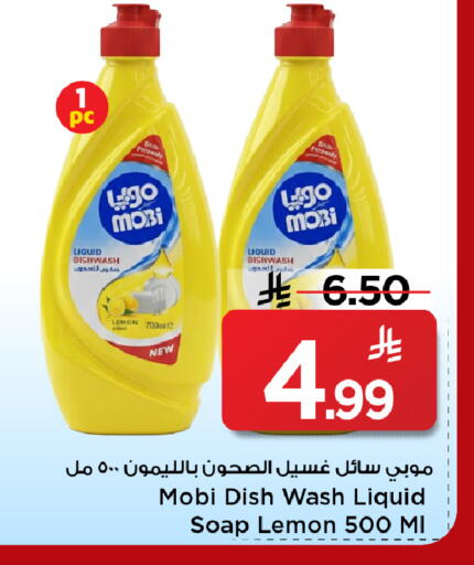 Lemon available at Mark & Save in KSA, Saudi Arabia, Saudi - Al Khobar