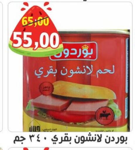 available at Hassan Son's in Egypt - Cairo