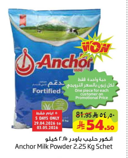 available at Layan Hyper in KSA, Saudi Arabia, Saudi - Al Khobar