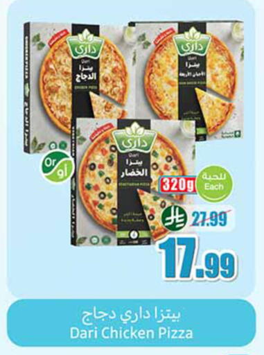 available at Othaim Markets in KSA, Saudi Arabia, Saudi - Ar Rass