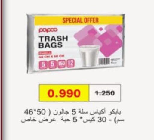 available at جمعية الزهراء التعاونية in الكويت - مدينة الكويت