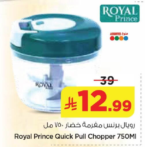 available at Nesto in KSA, Saudi Arabia, Saudi - Al Hasa