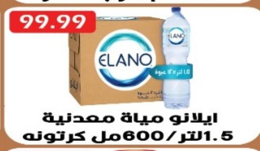 available at يورومارشيه in Egypt - القاهرة