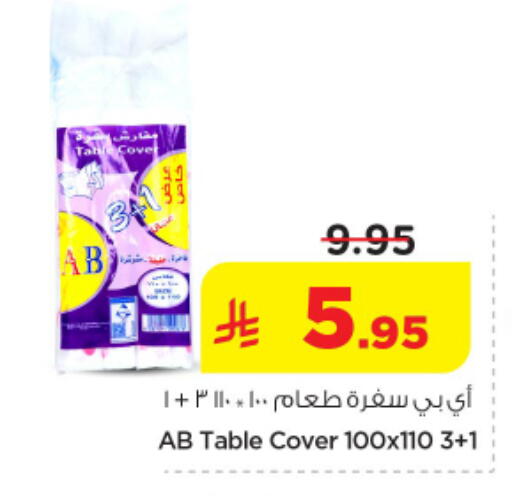 available at Nesto in KSA, Saudi Arabia, Saudi - Riyadh
