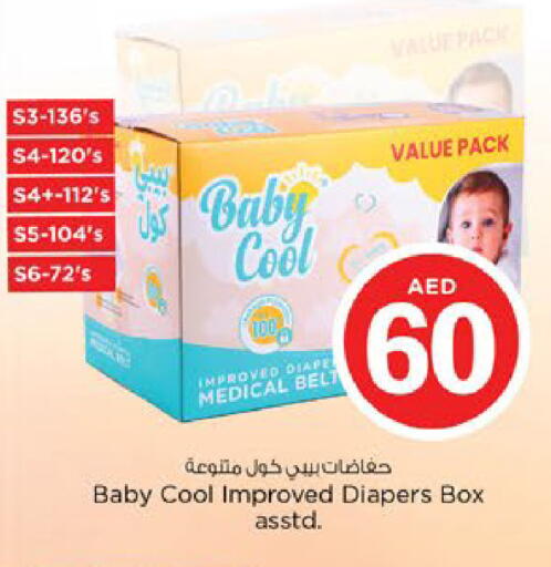 available at Nesto Hypermarket in UAE - Fujairah