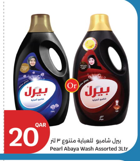 available at سيتي هايبرماركت in قطر - أم صلال