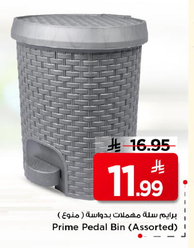 available at Mark & Save in KSA, Saudi Arabia, Saudi - Al Khobar