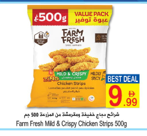 available at سن اند ساند هايبر ماركت ذ.م.م in الإمارات العربية المتحدة , الامارات - ٱلْفُجَيْرَة‎