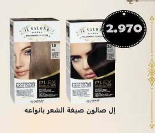 available at جمعية الزهراء التعاونية in الكويت - مدينة الكويت