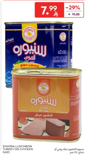 available at Carrefour in KSA, Saudi Arabia, Saudi - Medina