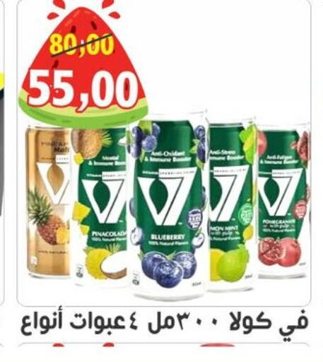 Blueberry BlueBerry Mint available at أولاد حسان in Egypt - القاهرة