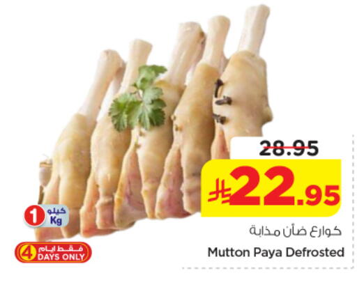 available at نستو in مملكة العربية السعودية, السعودية, سعودية - المجمعة