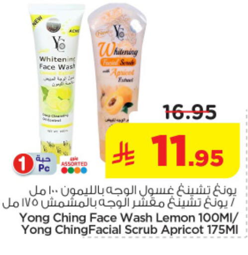 Lemon Apricot available at Nesto in KSA, Saudi Arabia, Saudi - Al-Kharj