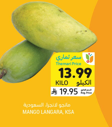 Mango available at Tamimi Market in KSA, Saudi Arabia, Saudi - Medina