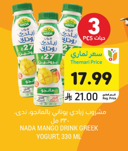 Mango available at Tamimi Market in KSA, Saudi Arabia, Saudi - Ar Rass