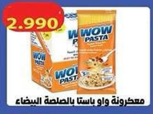 available at جمعية فحيحيل التعاونية in الكويت - مدينة الكويت