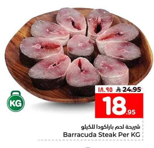 available at هايبر الوفاء in مملكة العربية السعودية, السعودية, سعودية - جدة