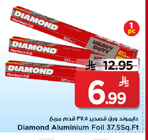 available at Mark & Save in KSA, Saudi Arabia, Saudi - Al Khobar