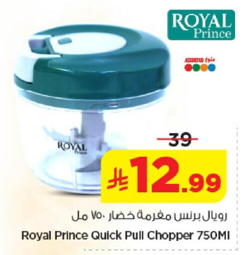 available at نستو in مملكة العربية السعودية, السعودية, سعودية - المنطقة الشرقية