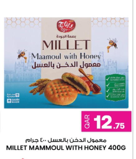 available at Ansar Gallery in Qatar - Al Shamal