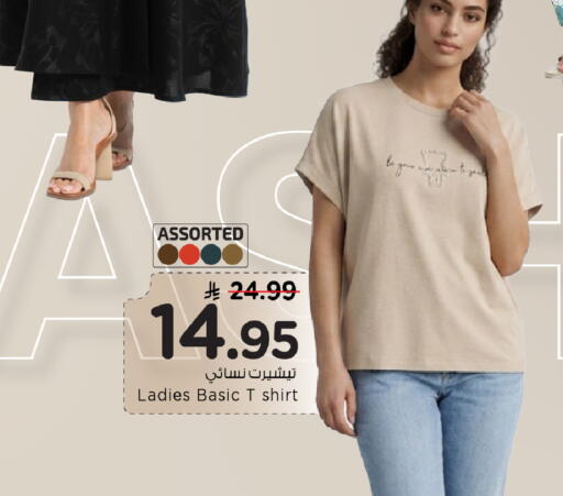 available at Mark & Save in KSA, Saudi Arabia, Saudi - Al Khobar