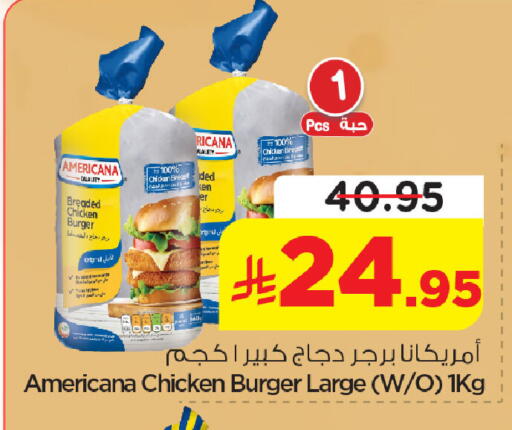 available at Nesto in KSA, Saudi Arabia, Saudi - Jubail