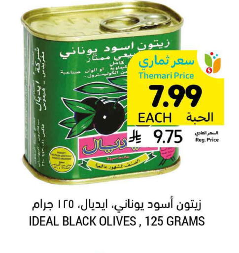 available at أسواق التميمي in مملكة العربية السعودية, السعودية, سعودية - الخبر‎