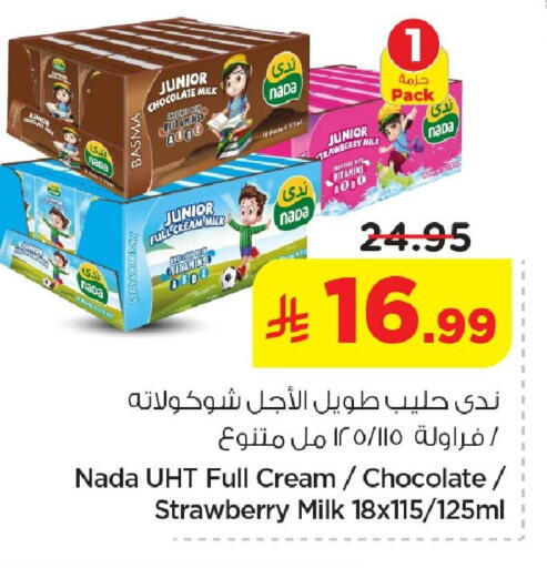 Strawberry available at Nesto in KSA, Saudi Arabia, Saudi - Dammam