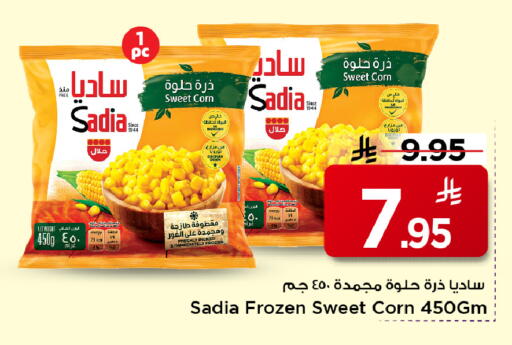 available at Mark & Save in KSA, Saudi Arabia, Saudi - Al Khobar