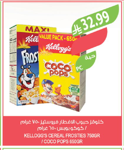 available at المزرعة in مملكة العربية السعودية, السعودية, سعودية - حفر الباطن