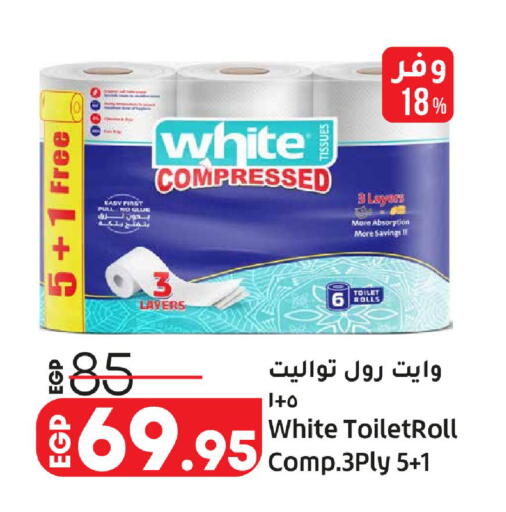 available at لولو هايبرماركت in Egypt - القاهرة