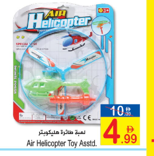 available at سن اند ساند هايبر ماركت ذ.م.م in الإمارات العربية المتحدة , الامارات - ٱلْفُجَيْرَة‎