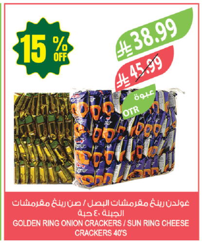 Onion available at المزرعة in مملكة العربية السعودية, السعودية, سعودية - حفر الباطن