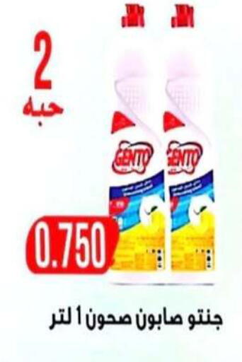 available at جمعية الرحاب التعاونية in الكويت - مدينة الكويت