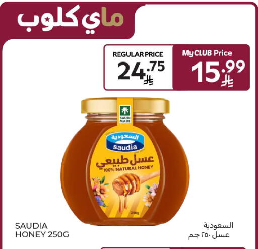 available at Carrefour in KSA, Saudi Arabia, Saudi - Al Khobar